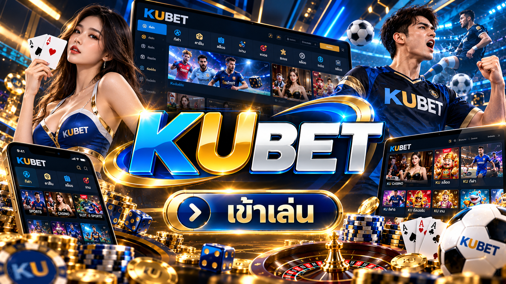 ข้อมูลและรีวิว KUBET เว็บตรง